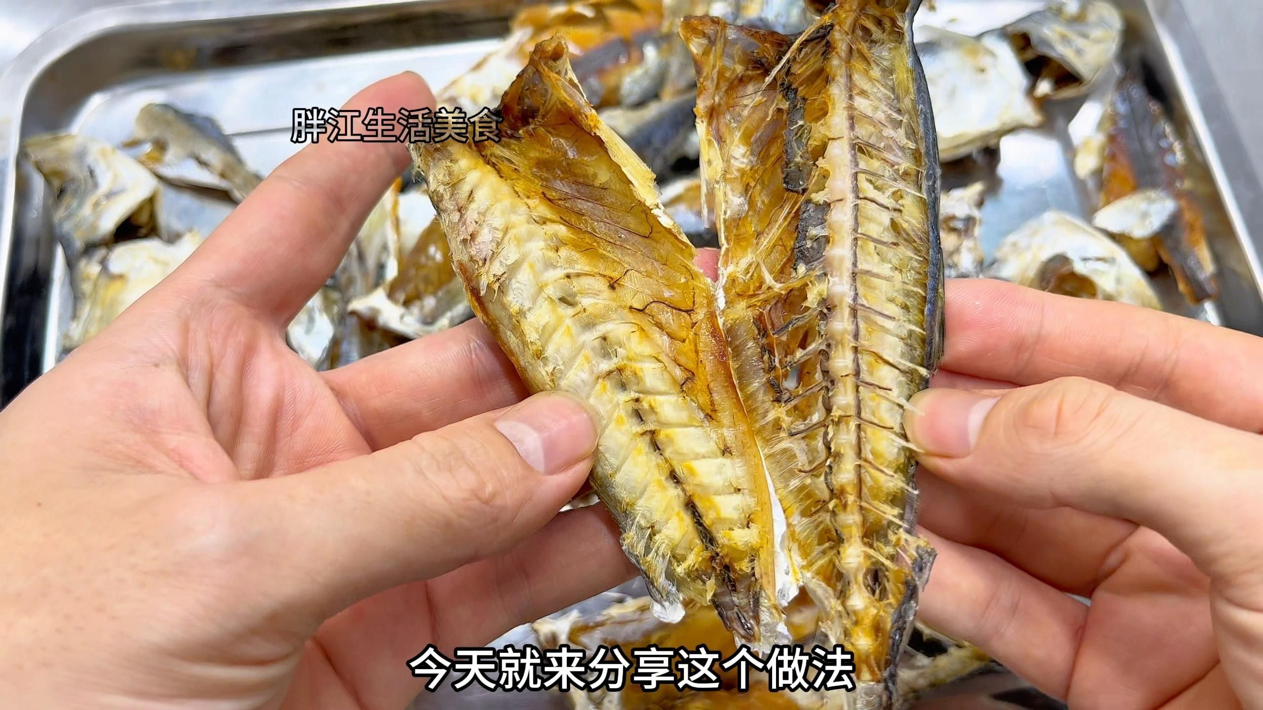 巴浪魚(yú)干還有營(yíng)養(yǎng)嗎？