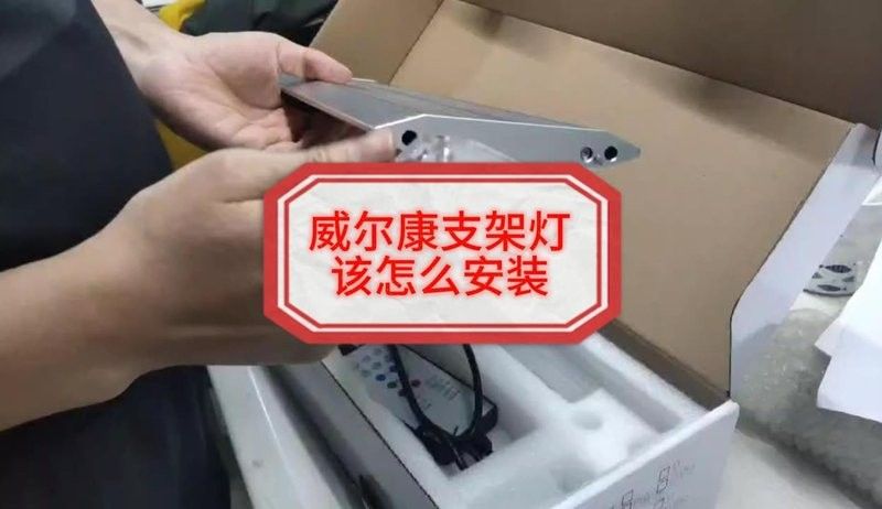 龍魚缸燈架怎么安裝（巴黎街坊志自制養龍燈架全攻略龍魚缸燈架全攻略） 龍魚缸燈架怎么安裝（巴黎街坊志自制養龍燈架全攻略龍魚缸燈架全攻略） 龍魚百科 第2張