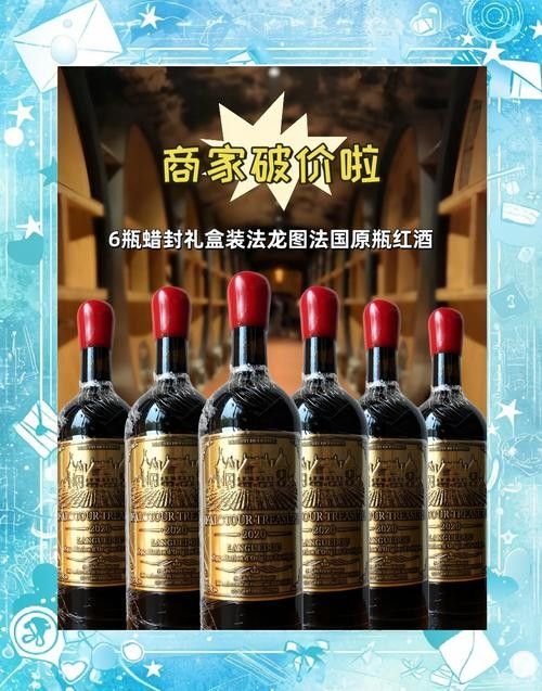 紅龍葡萄酒有哪些常見的假冒手段（常見的紅龍葡萄酒假冒手段及鑒別方法，學學請叫我晨曦吧）