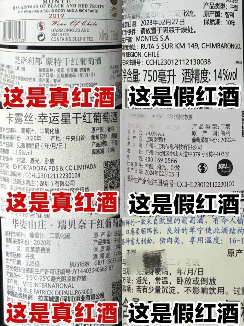 紅龍葡萄酒有哪些常見的假冒手段（常見的紅龍葡萄酒假冒手段及鑒別方法，學學請叫我晨曦吧）
