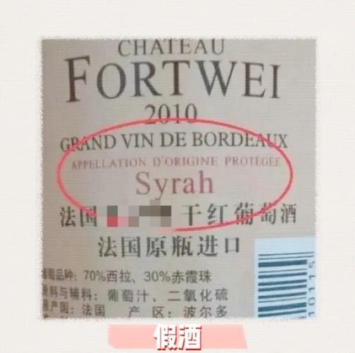 紅龍葡萄酒有哪些常見的假冒手段（常見的紅龍葡萄酒假冒手段及鑒別方法，學學請叫我晨曦吧）