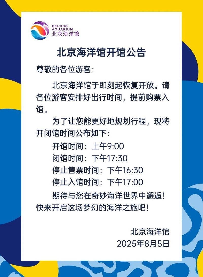龍虎匯水族館的營業時間是（上海海洋水族館去哪兒攻略）