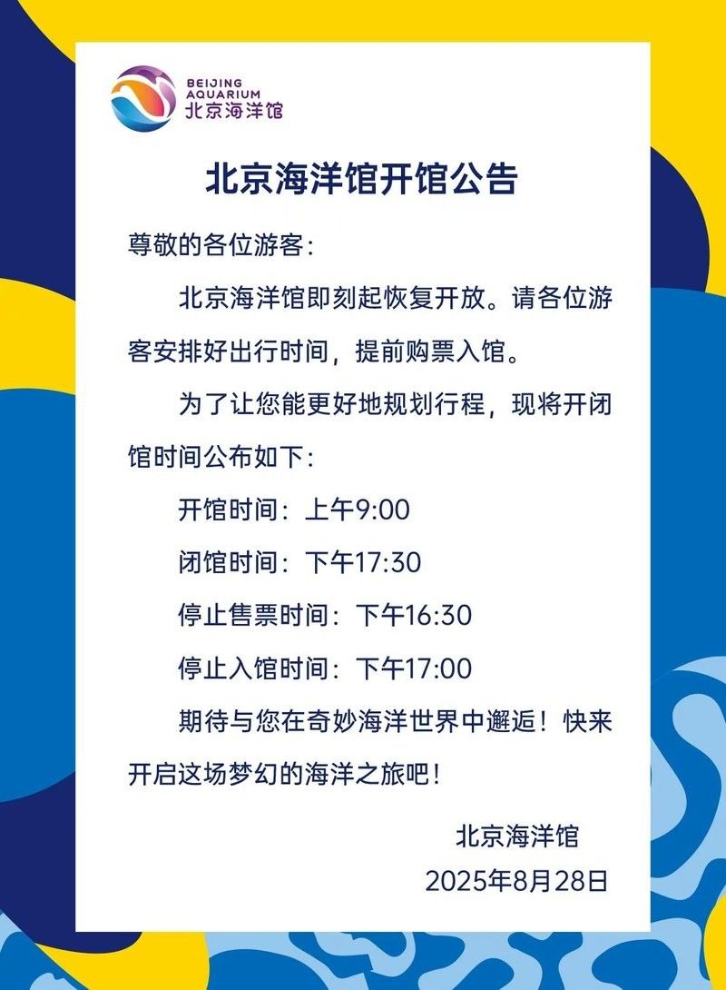 龍虎匯水族館的營業時間是（上海海洋水族館去哪兒攻略）