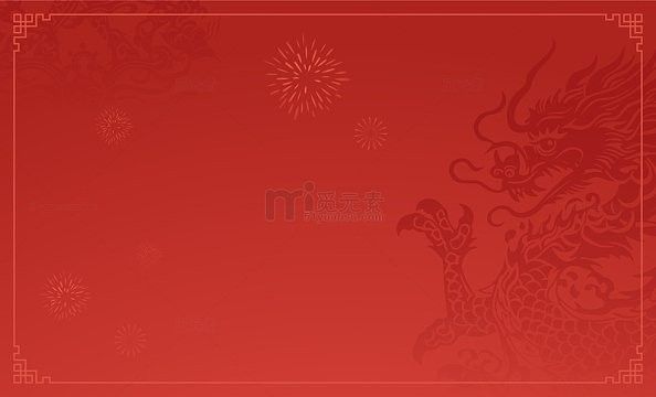 紅龍圖案有哪些經典設計