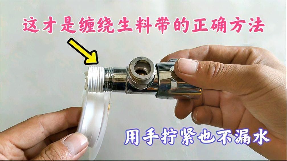 如何判斷生料帶是否纏繞正確？（如何判斷生料帶纏繞是否正確） 如何判斷生料帶是否纏繞正確？（如何判斷生料帶纏繞是否正確） 龍魚百科 第2張