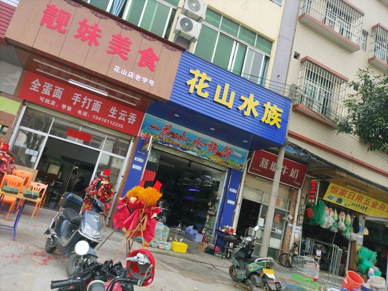 <strong><mark>花山</mark></strong>哪個水族館龍魚好？祥龍魚場龍魚（廣州花都區富華路<strong><mark>花山</mark></strong>水族館祥龍魚場紅龍怎么樣）