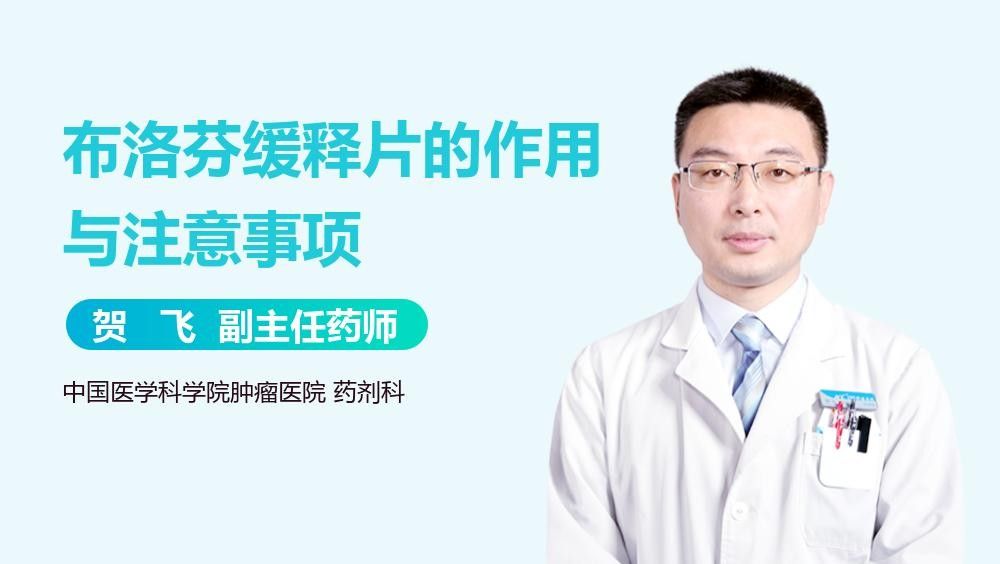 如何正確服用緩釋片？（<strong><mark>杭州</mark></strong>市五云山藥后一段時間內緩慢釋放藥物彬副主任醫師三甲服用）