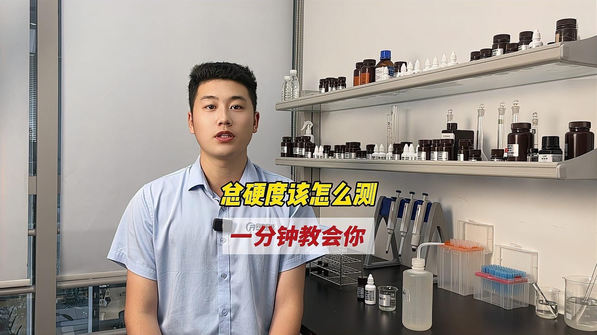 如何檢測水質硬度？（如何用實驗室的方法檢測水質硬度）
