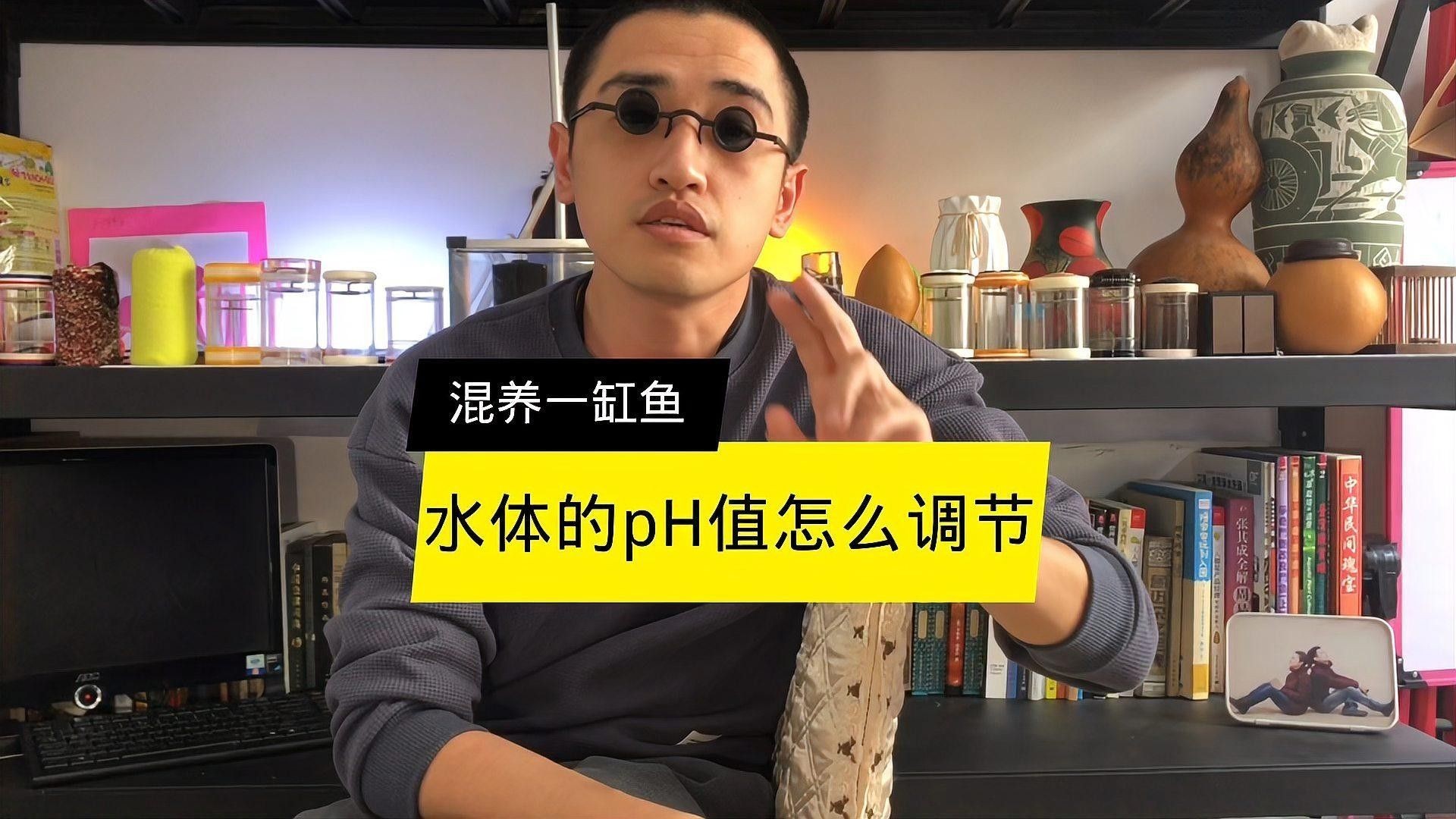 混養時需要注意哪些水質參數？
