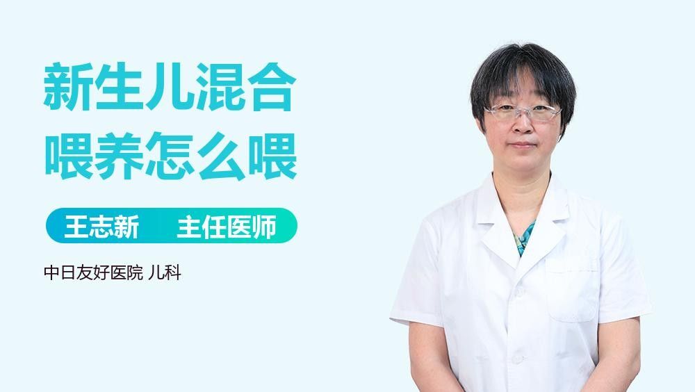 混喂過渡法具體怎么做（新生兒混合喂養的正確方法及注意事項及注意事項）