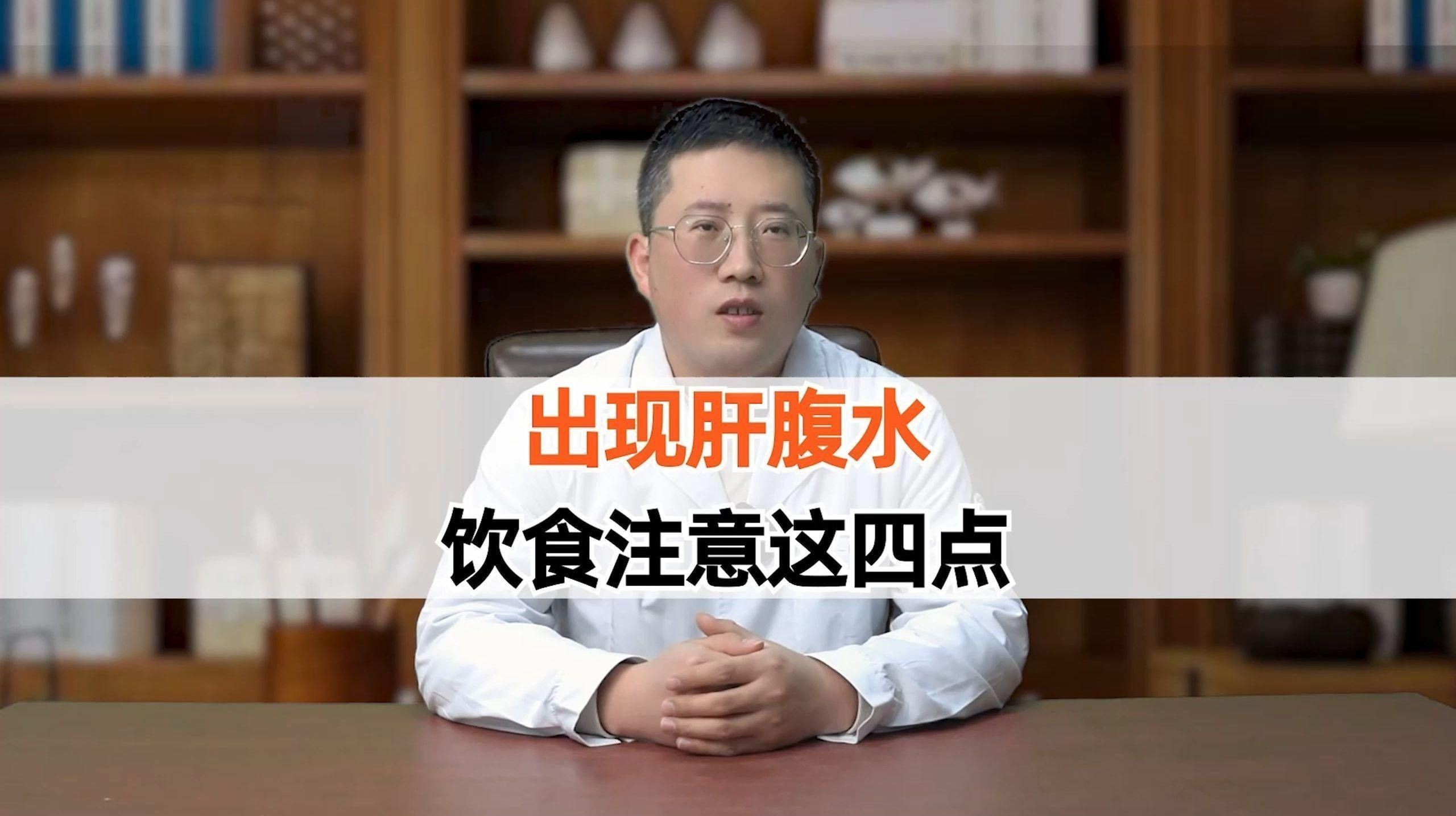 如何調整水質以預防腹水（肝硬化腹水患者如何預防腹水？）