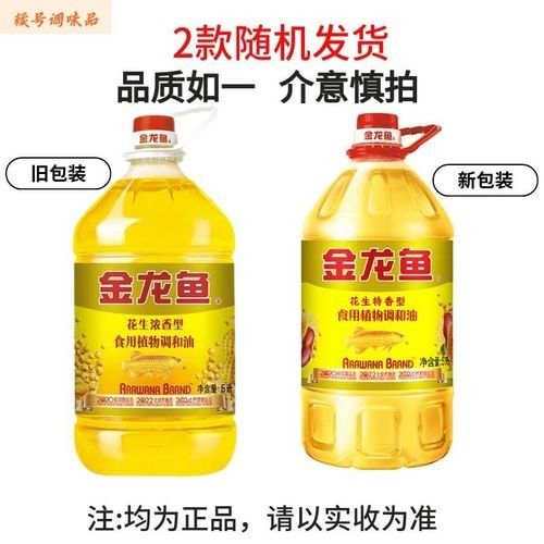 金龍魚(yú)調(diào)和油的價(jià)格范圍（金龍魚(yú)調(diào)和油價(jià)格）