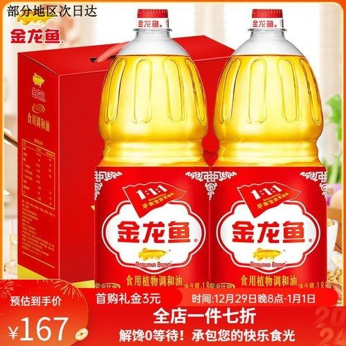 金龍魚(yú)調(diào)和油的價(jià)格范圍（金龍魚(yú)調(diào)和油價(jià)格）