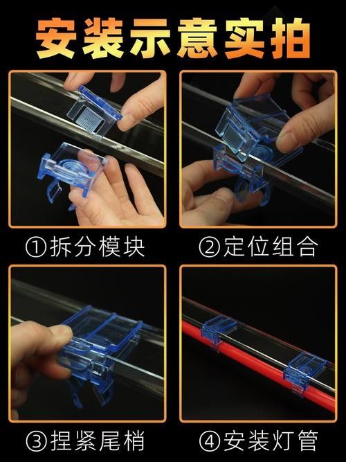 龍魚(yú)燈需要哪些配件（光彩聯(lián)盟水族燈安裝全攻略久鼎螢火蟲(chóng)龍魚(yú)燈安裝全流程） 龍魚(yú)燈需要哪些配件（光彩聯(lián)盟水族燈安裝全攻略久鼎螢火蟲(chóng)龍魚(yú)燈安裝全流程） 龍魚(yú)百科 第4張