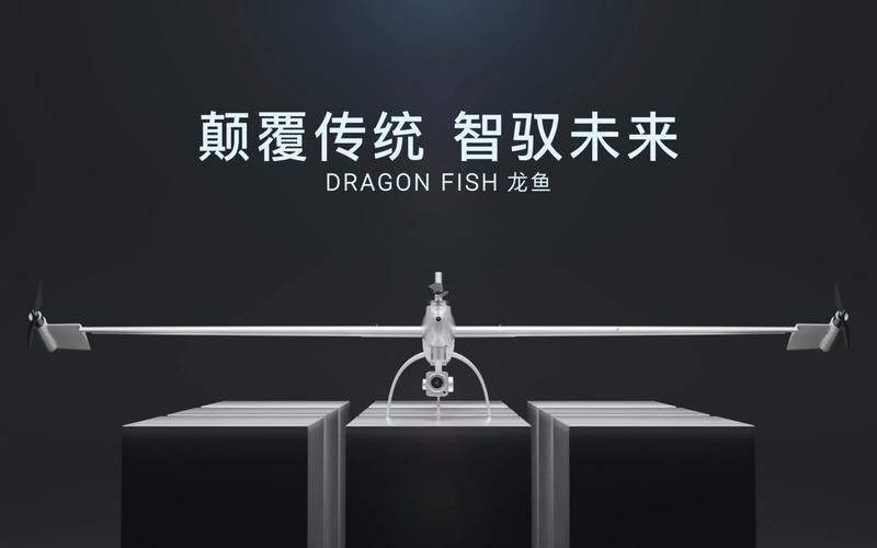 道通龍魚無人機的市場定位是什么（道通智能（autelrobotics）傾轉旋翼旗艦產品分析）