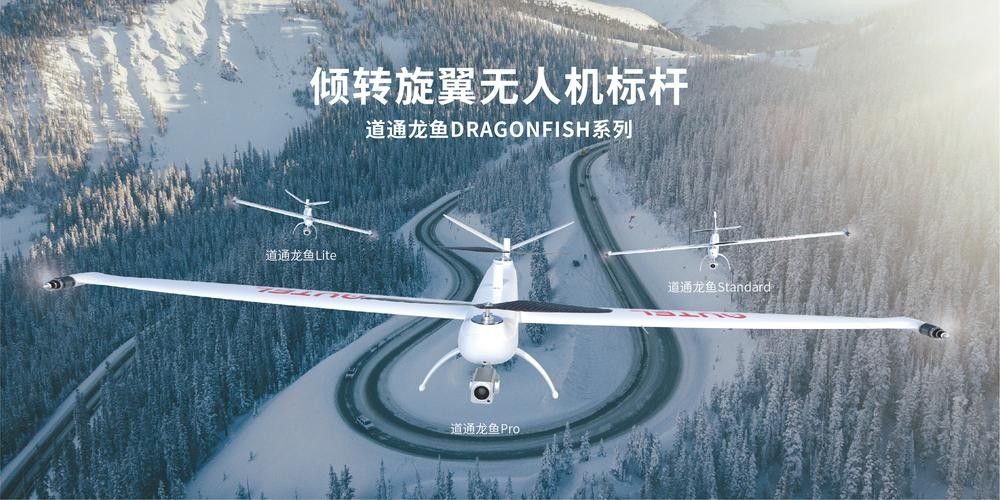 道通龍魚無人機的市場定位是什么（道通智能（autelrobotics）傾轉旋翼旗艦產品分析）