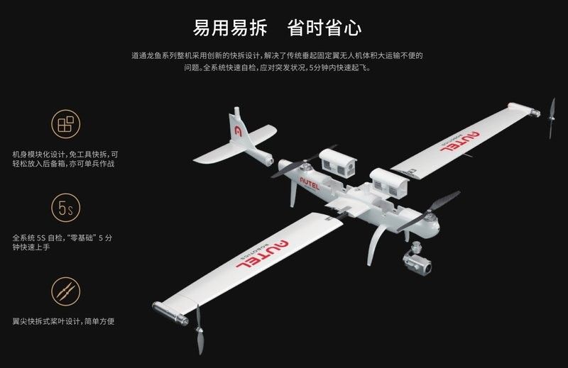 道通龍魚無人機的市場定位是什么（道通智能（autelrobotics）傾轉旋翼旗艦產品分析）