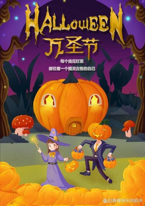 金龍魚萬圣節營銷海報高清版（金龍魚萬圣節營銷海報高清版發布金龍魚萬圣節營銷海報）