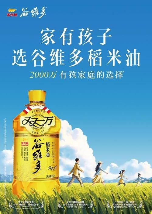 金龍魚萬圣節營銷海報高清版（金龍魚萬圣節營銷海報高清版發布金龍魚萬圣節營銷海報）