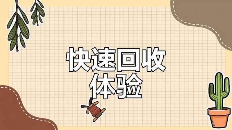 龍魚回收需要多長時(shí)間？（北京朝陽龍魚價(jià)格-58同城58同城聽龍魚回收需要哪些注意事項(xiàng)）