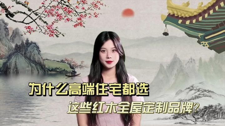 國內高端定制品牌有哪些推薦？（2025年國內高端定制十大品牌(2024排行榜） 國內高端定制品牌有哪些推薦？（2025年國內高端定制十大品牌(2024排行榜） 龍魚百科 第6張