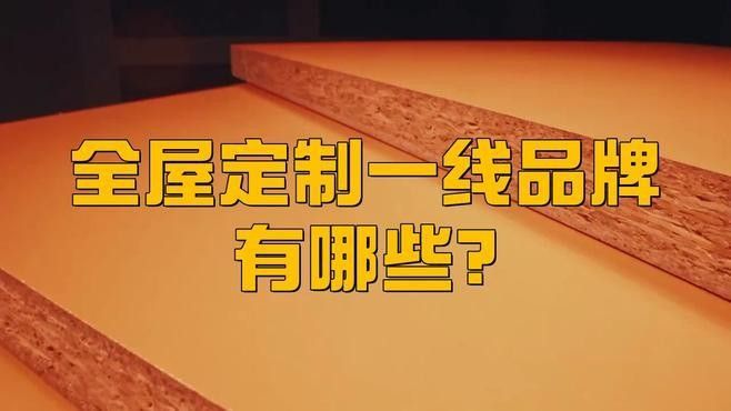 國內高端定制品牌有哪些推薦？（2025年國內高端定制十大品牌(2024排行榜） 國內高端定制品牌有哪些推薦？（2025年國內高端定制十大品牌(2024排行榜） 龍魚百科 第10張