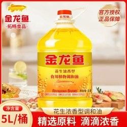 金龍魚調和油有促銷活動嗎？（金龍魚調和油促銷活動）