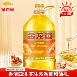 金龍魚調和油有促銷活動嗎？（金龍魚調和油促銷活動）