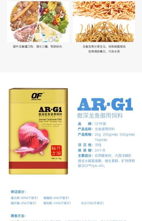 仟湖龍魚(yú)飼料有哪些型號(hào)（仟湖龍魚(yú)飼料型號(hào)） 仟湖龍魚(yú)飼料有哪些型號(hào)（仟湖龍魚(yú)飼料型號(hào)） 龍魚(yú)百科 第6張