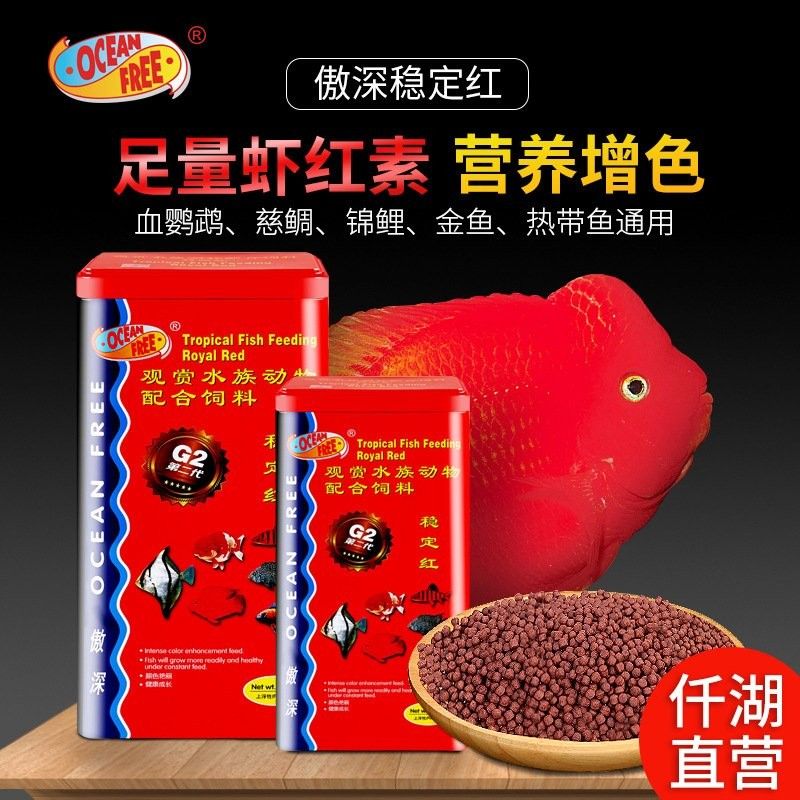 仟湖龍魚(yú)飼料有哪些型號(hào)（仟湖龍魚(yú)飼料型號(hào)） 仟湖龍魚(yú)飼料有哪些型號(hào)（仟湖龍魚(yú)飼料型號(hào)） 龍魚(yú)百科 第8張