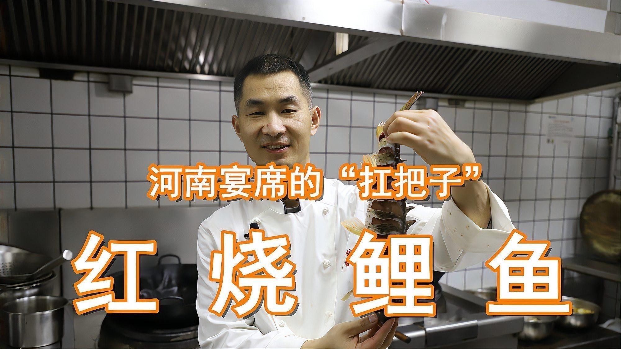 如何在家制作紅燒黃河大鯉魚？（紅燒黃河大鯉魚家常做法） 如何在家制作紅燒黃河大鯉魚？（紅燒黃河大鯉魚家常做法） 龍魚百科 第4張