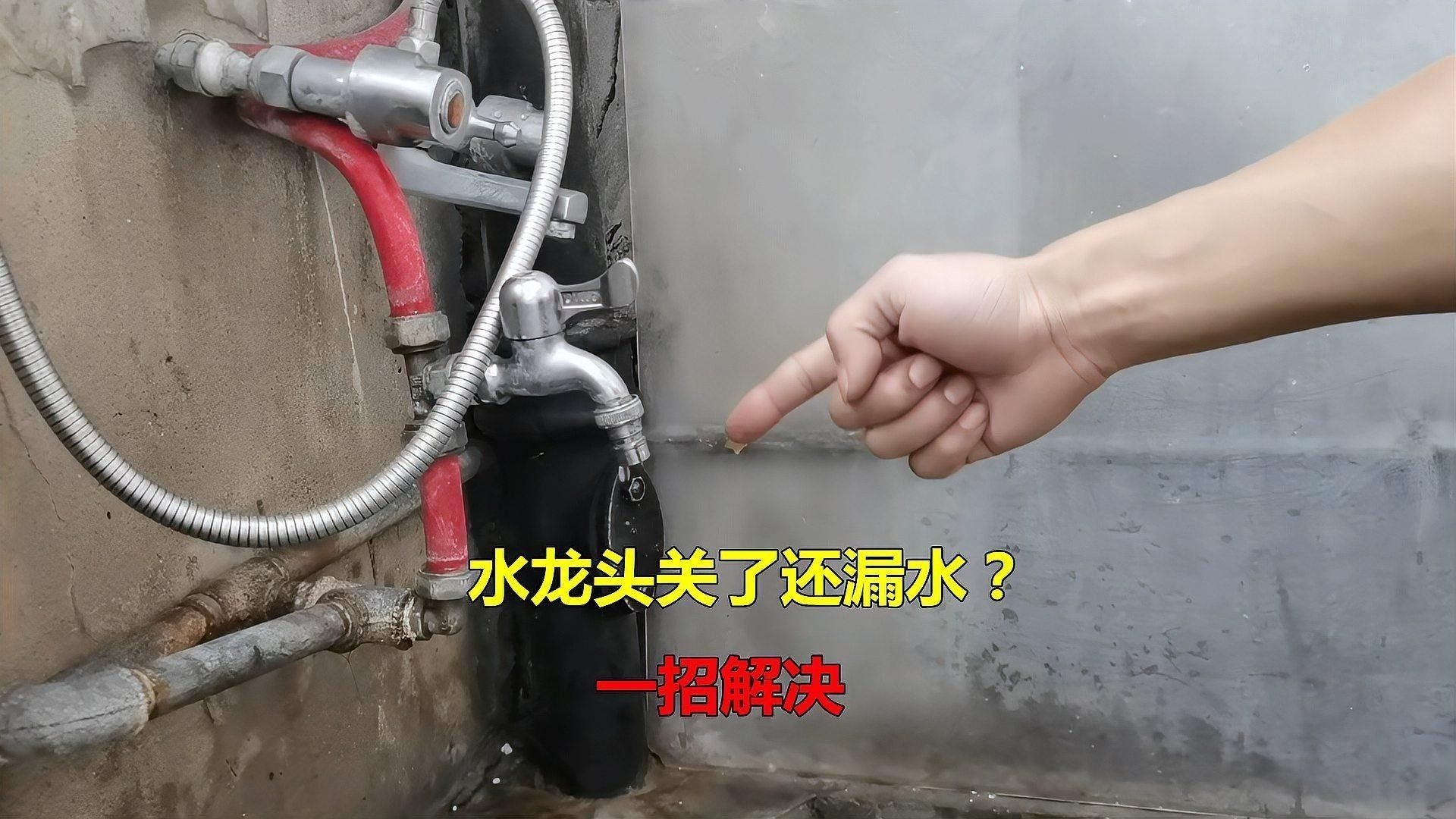 冬季如何檢查水龍頭密封性？