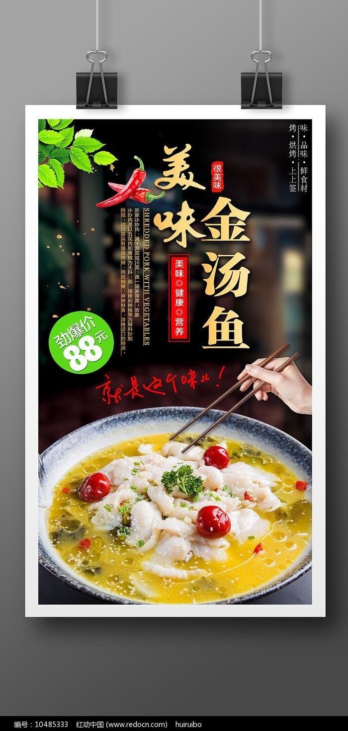 金龍魚萬圣節(jié)營銷海報(bào)的尺寸是多少？