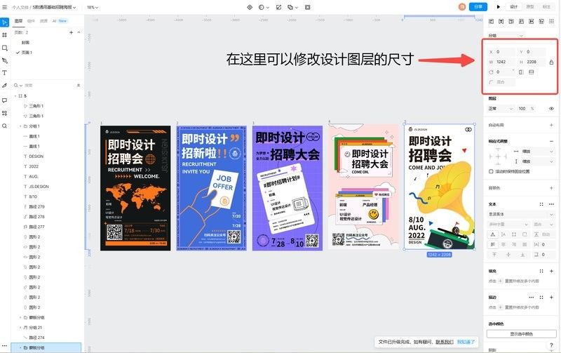 金龍魚萬圣節(jié)營銷海報(bào)的尺寸是多少？