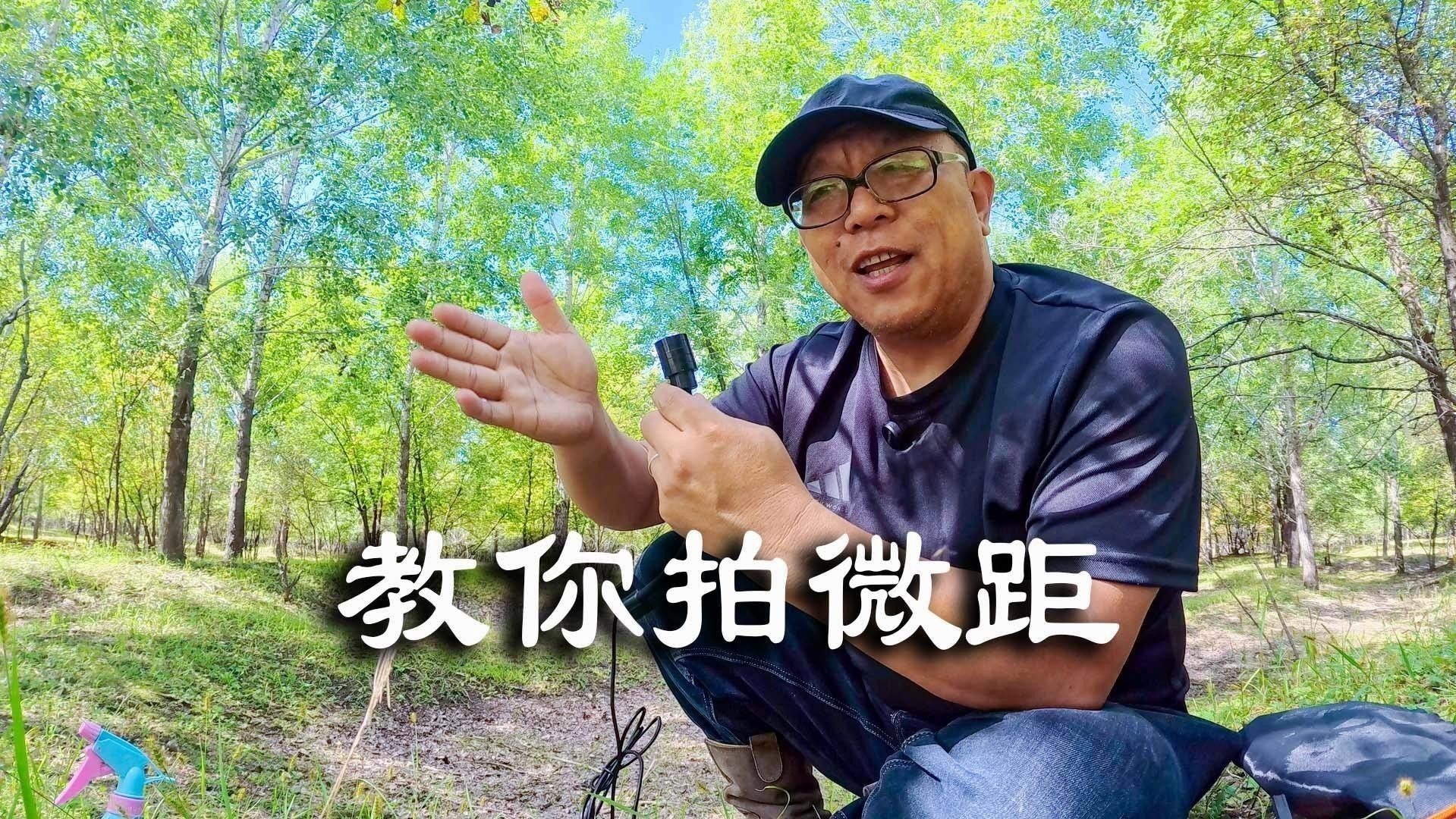 如何設置微距鏡頭拍攝小龍魚（微距鏡頭如何設置和使用）