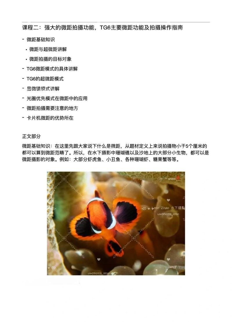 如何設置微距鏡頭拍攝小龍魚（微距鏡頭如何設置和使用）