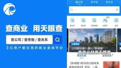 如何通過天眼查獲取企業官網？
