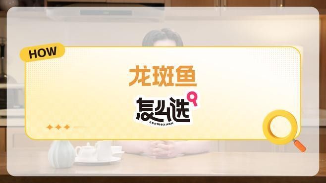 如何區分星點斑紋龍魚和星點龍