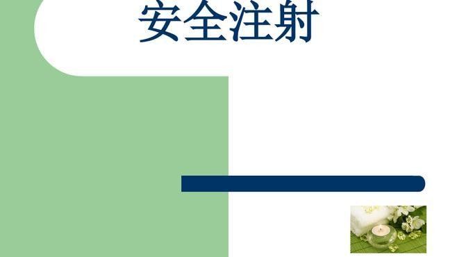 金龍魚芯片注射有風(fēng)險(xiǎn)嗎