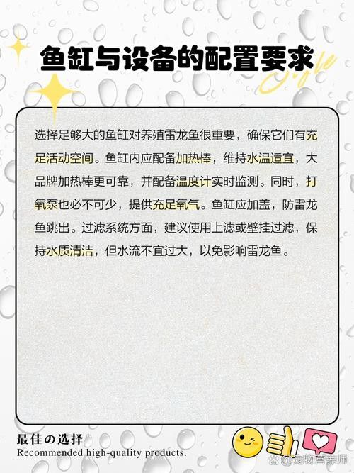 如何預防雷龍魚黑斑（如何預防雷龍魚的黑斑病）