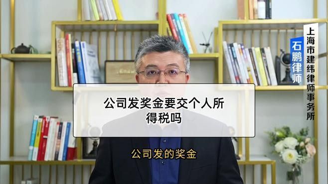 獎金是否包含稅（獎金是否包含在個人所得稅中）