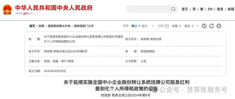 獎金是否包含稅（獎金是否包含在個人所得稅中）
