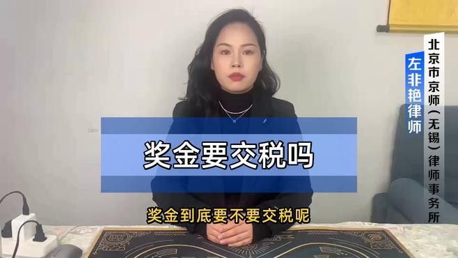 獎金是否包含稅（獎金是否包含在個人所得稅中）