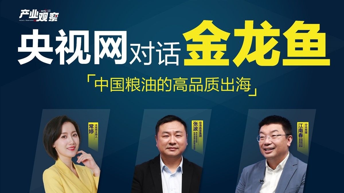 金龍魚在Costco的銷售情況 金龍魚在Costco的銷售情況 龍魚百科 第10張