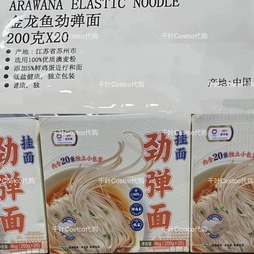 金龍魚在Costco的銷售情況 金龍魚在Costco的銷售情況 龍魚百科 第1張