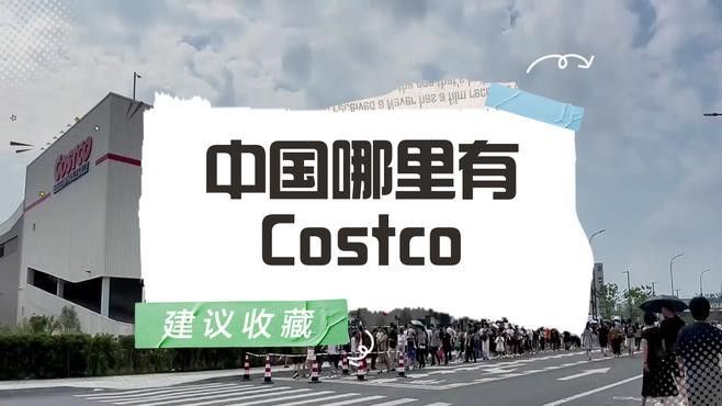 金龍魚在Costco的銷售情況 金龍魚在Costco的銷售情況 龍魚百科 第8張