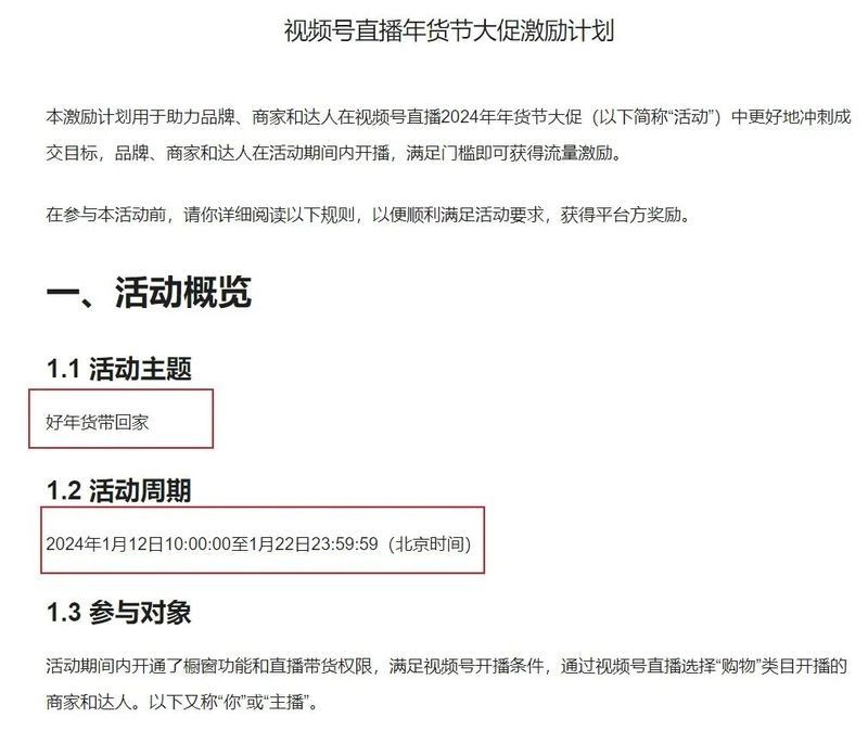 直播補(bǔ)貼是否需要預(yù)約？