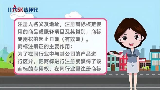 2017年注冊(cè)的商標(biāo)有何用途？（2017年注冊(cè)商標(biāo)具有多種用途和作用和用途和功能）