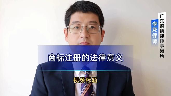 2017年注冊(cè)的商標(biāo)有何用途？（2017年注冊(cè)商標(biāo)具有多種用途和作用和用途和功能）