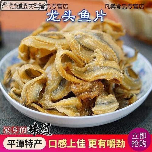 龍魚片的價(jià)格是多少 龍魚片的價(jià)格是多少 龍魚百科 第2張